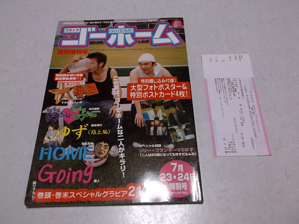 �S�[�z�[��