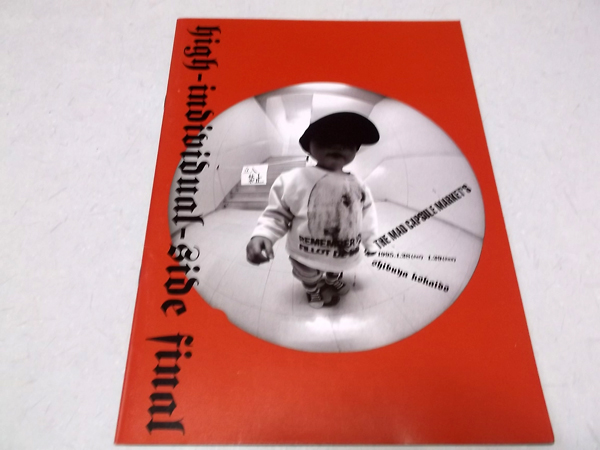 �}�b�h�J�v�Z���}�[�P�b�c1994-1995