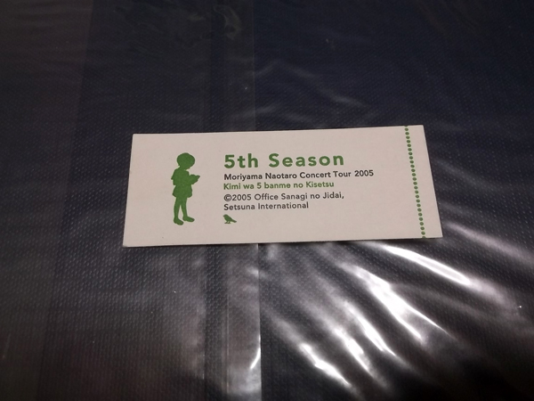 �N�͌ܔԖڂ̋G��2