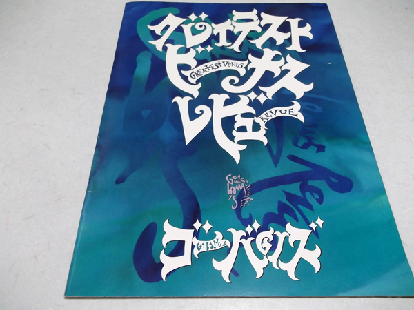 �S�[�o���Y90