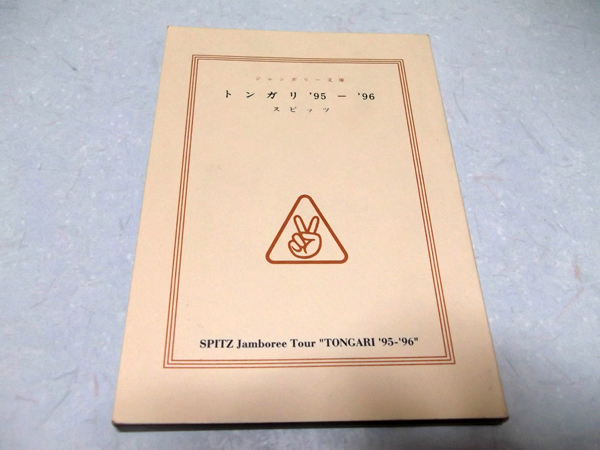 SPITZ�g���K��