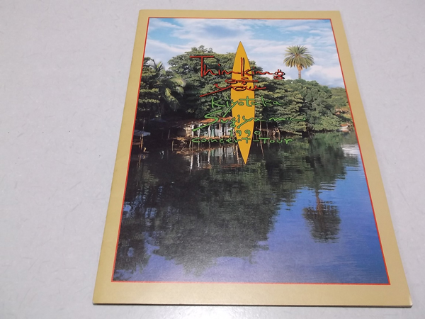 ���R���M1990