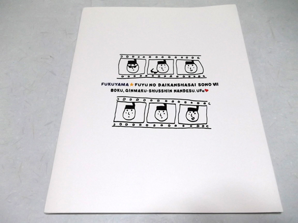 �~�̑労�ӍՑ��̎�