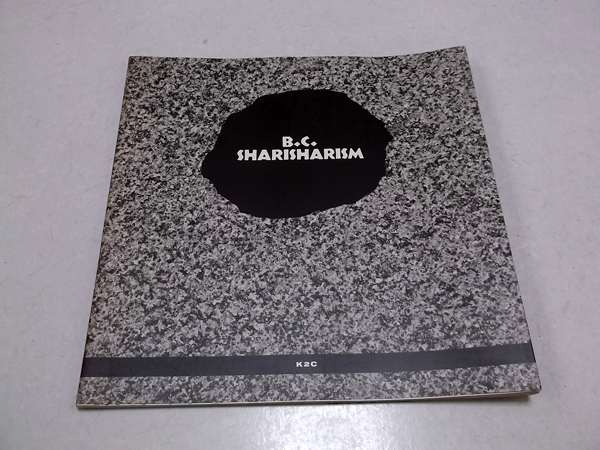 B.C.SHARISHARISM