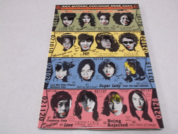 真昼の月と真夜中の太陽