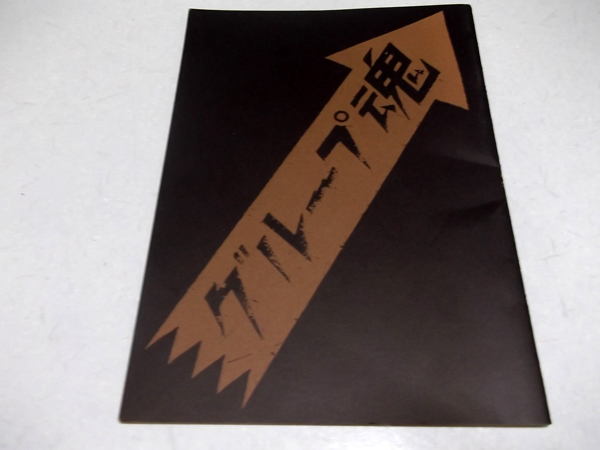 �O���[�v��98