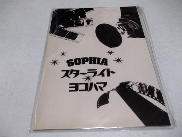 スターライトヨコハマ