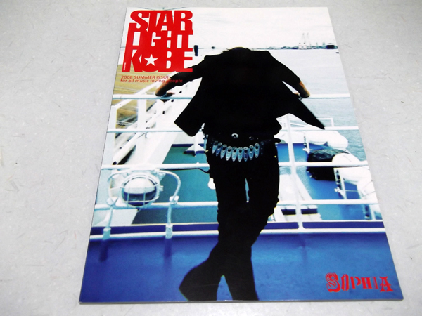 スターライト神戸