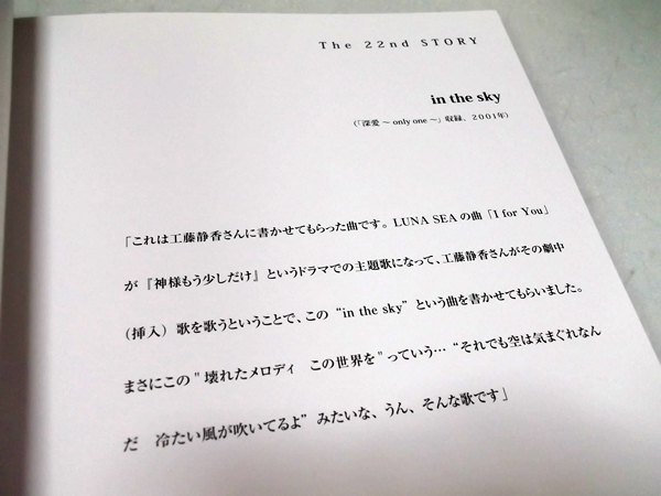 his precious melodies2