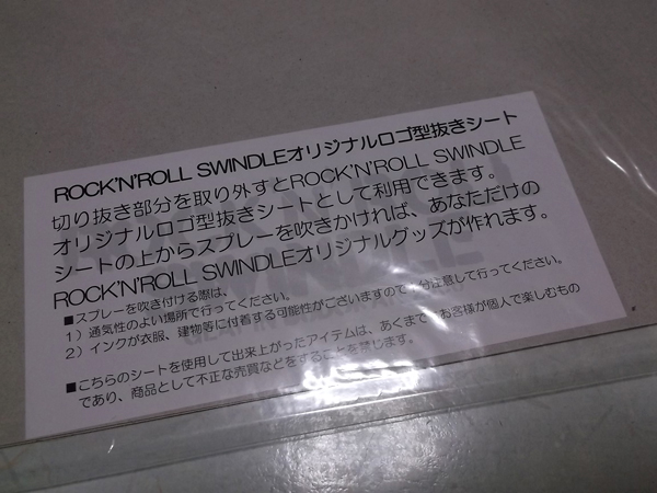 ROCK'N'ROLL SWINDLE3