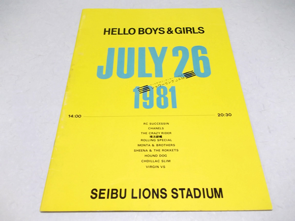 1981�V�����[�����OJAM�p���t